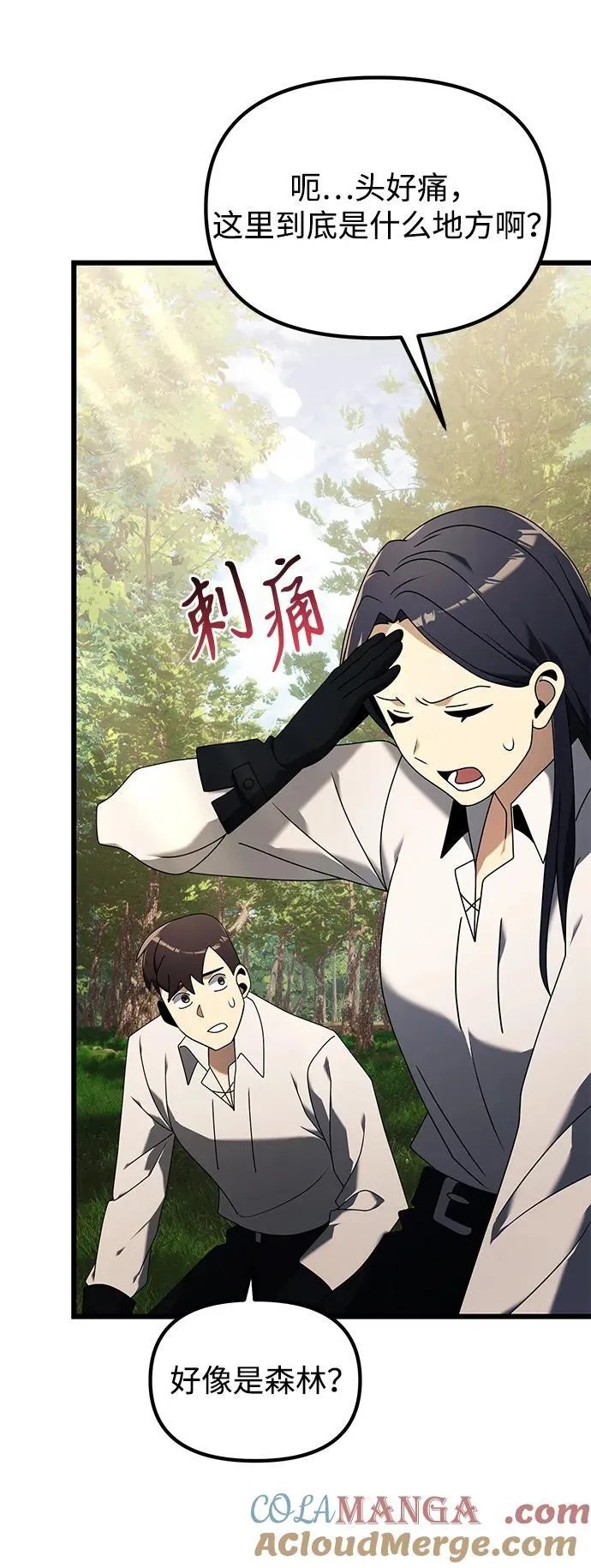 第59话 第13页