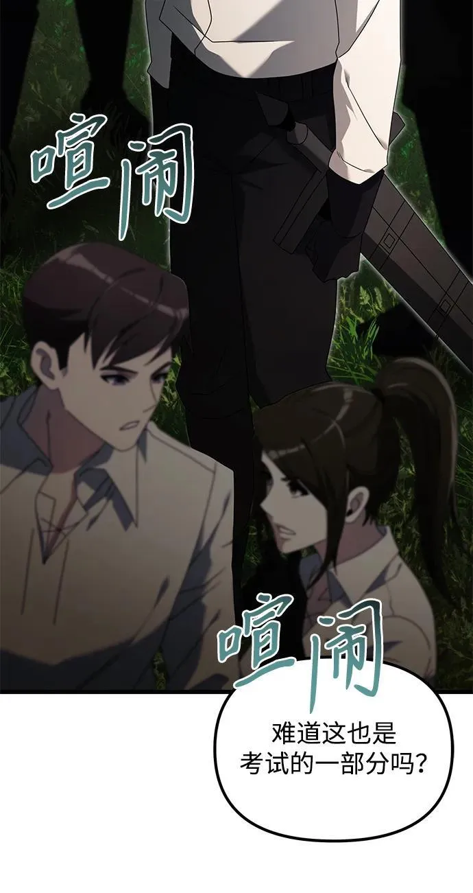 第59话 第16页