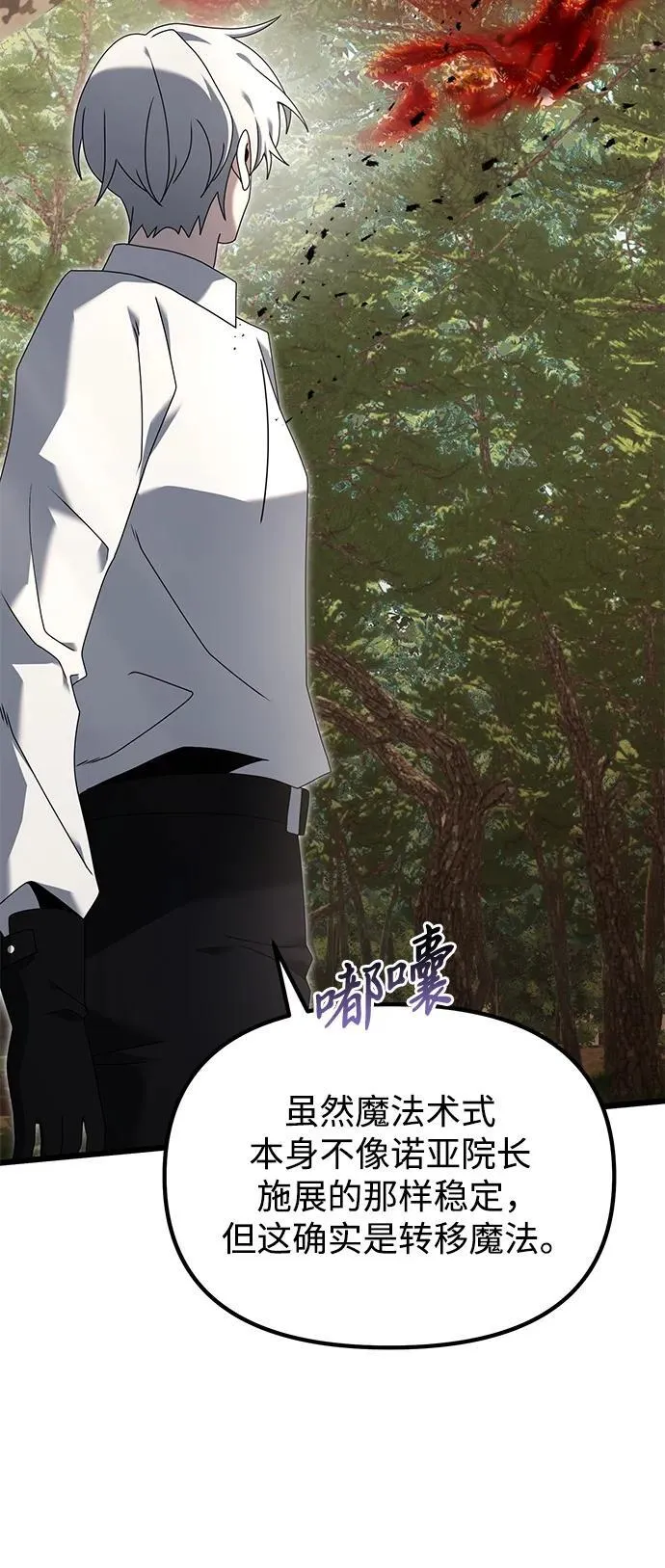 第59话 第19页
