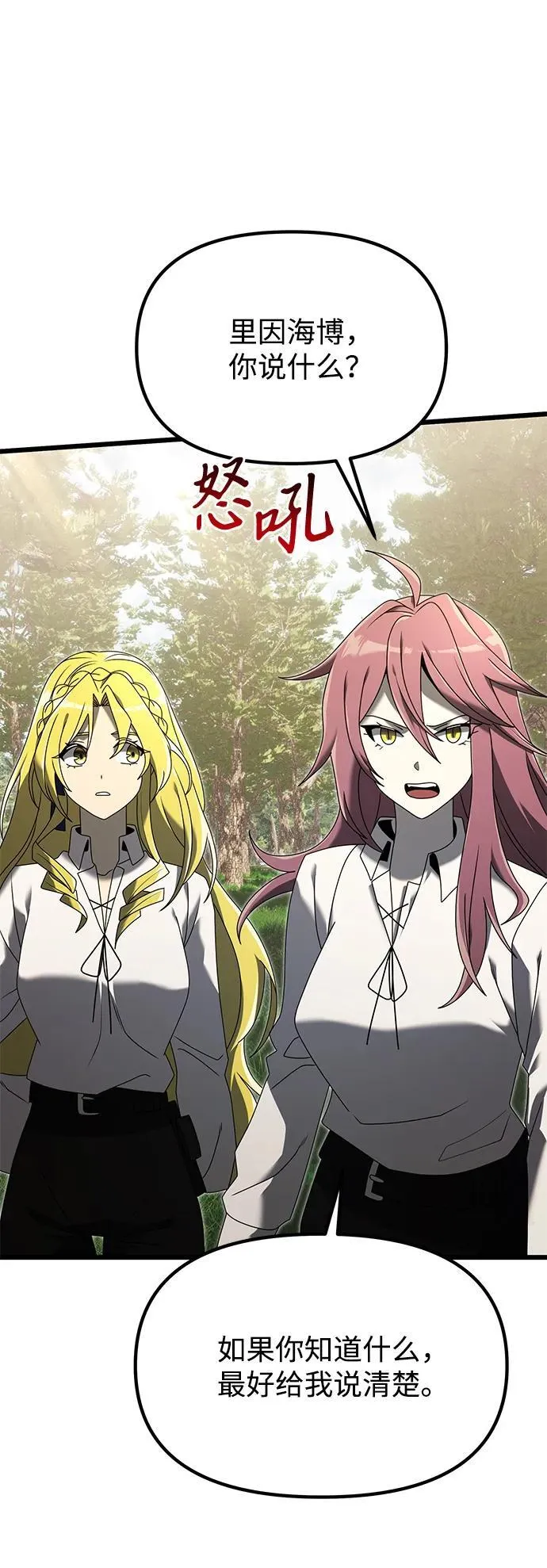 第59话 第22页
