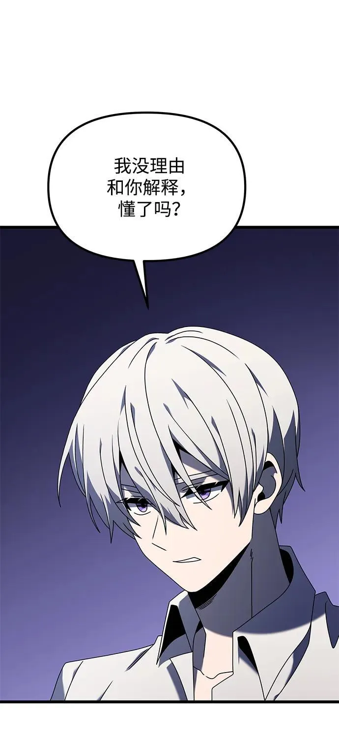 第59话 第24页