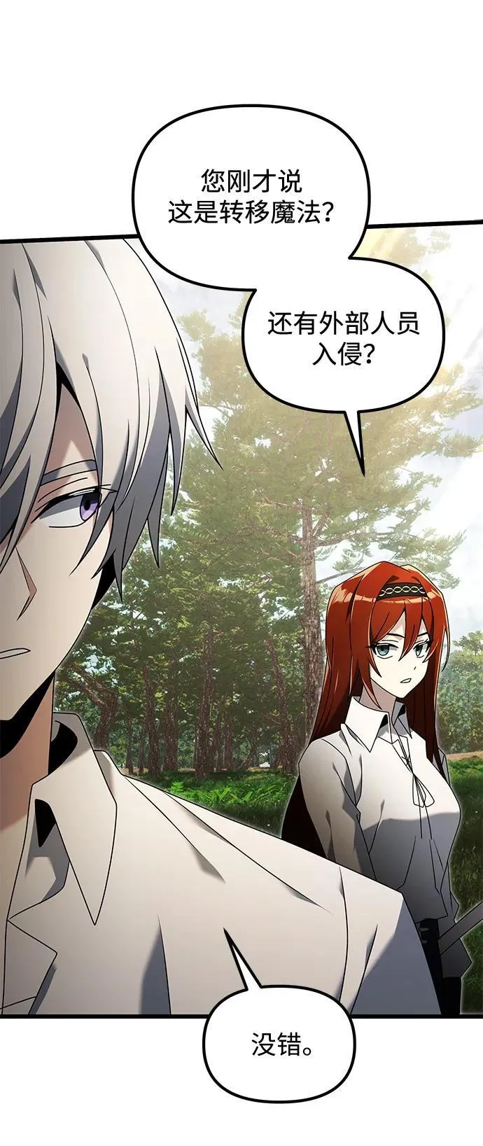 第59话 第26页
