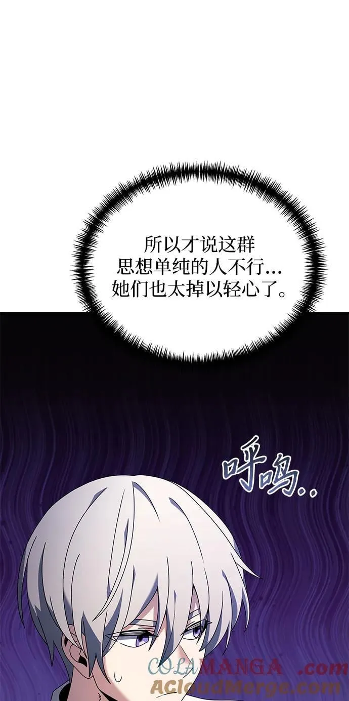 第59话 第29页
