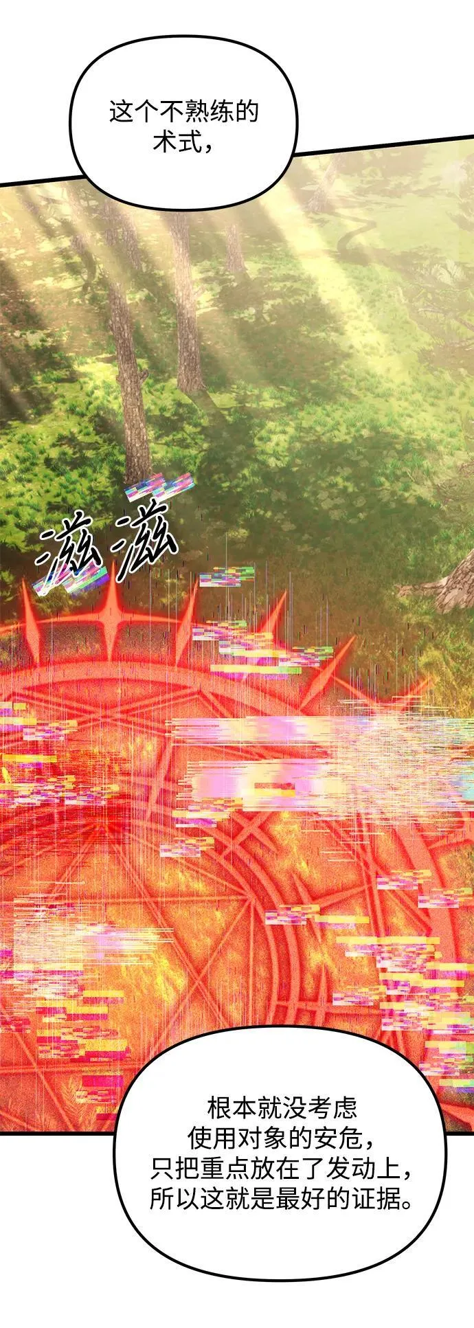 第59话 第35页