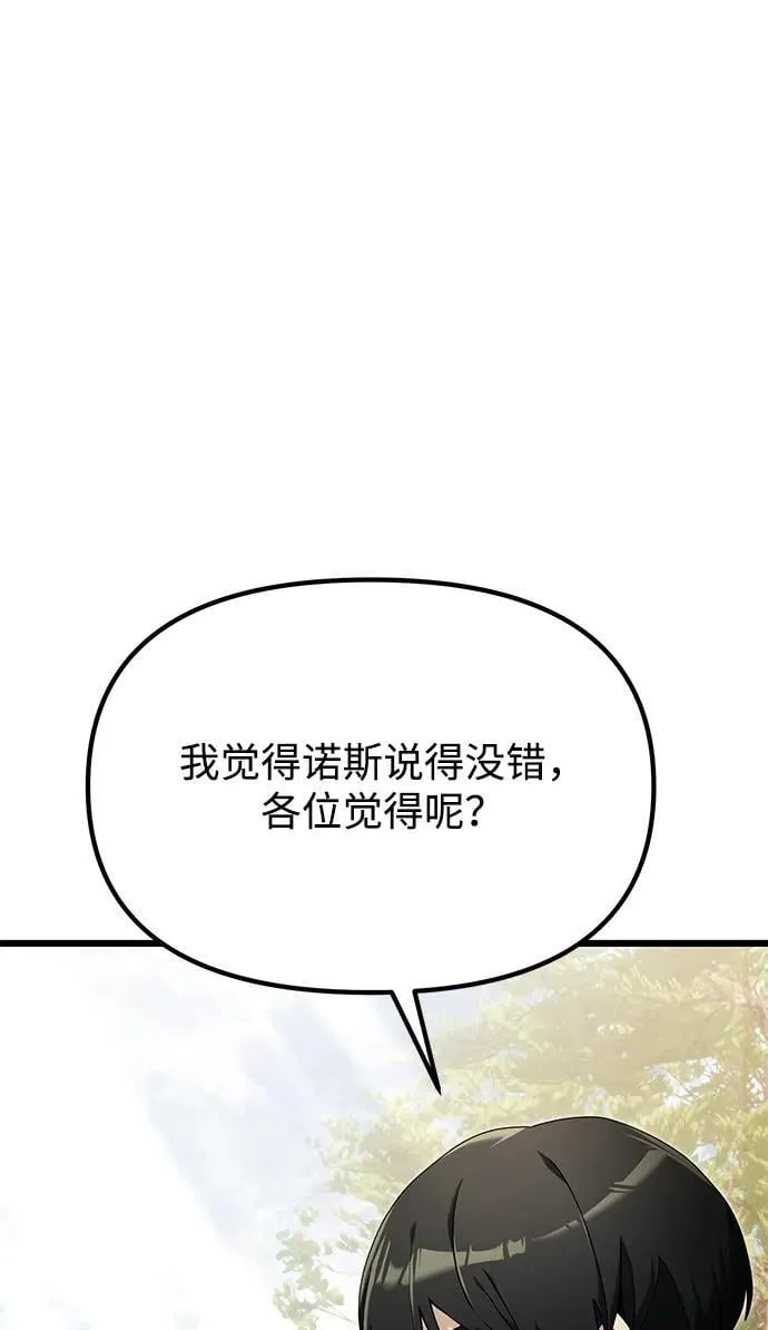 第59话 第38页