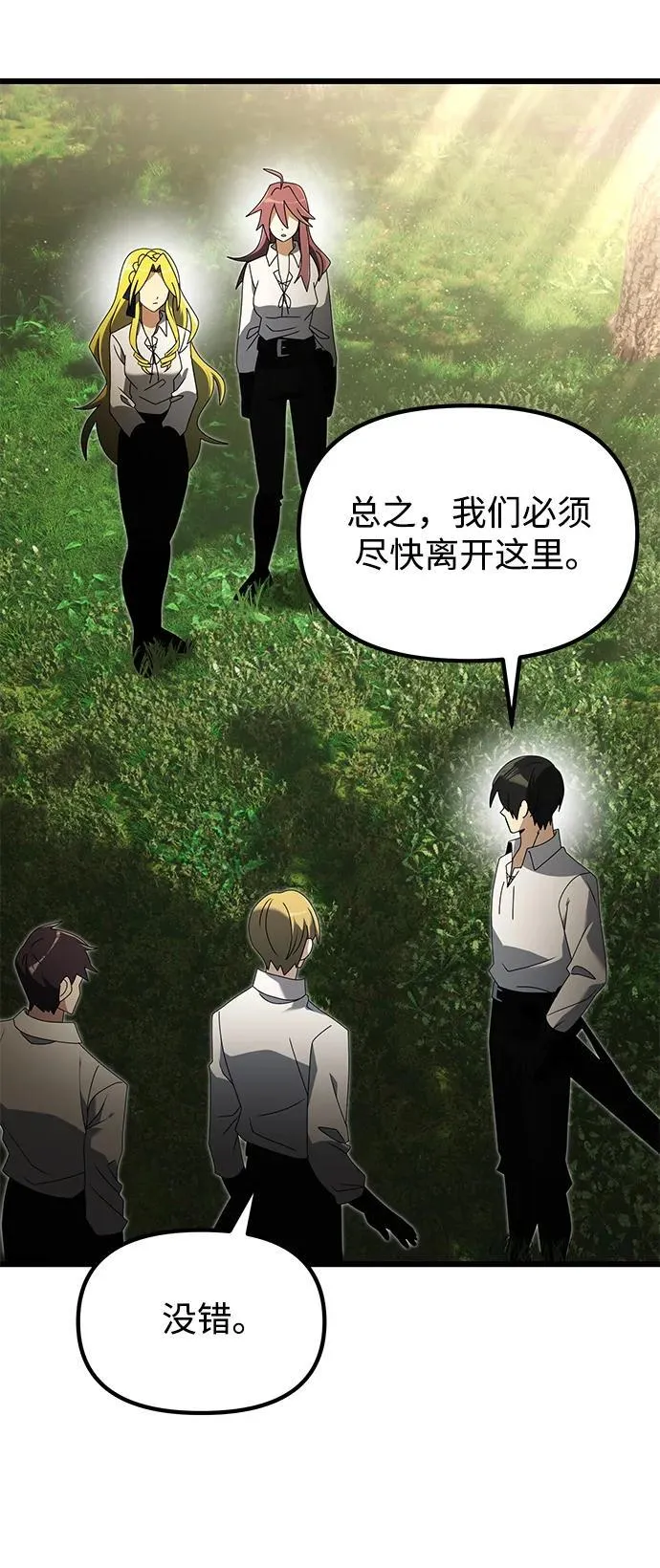 第59话 第44页
