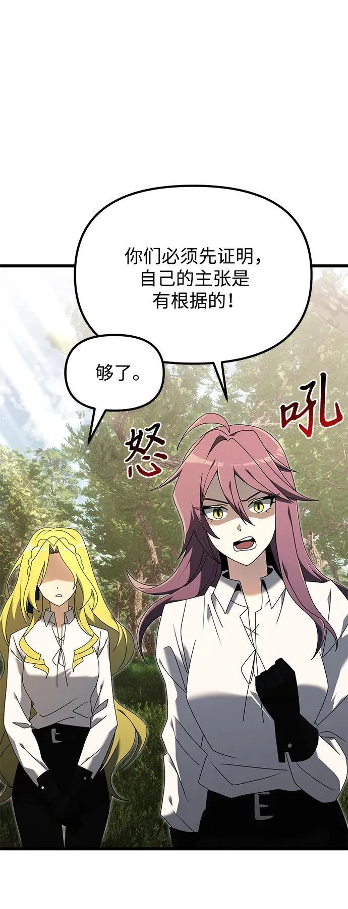 第59话 第47页