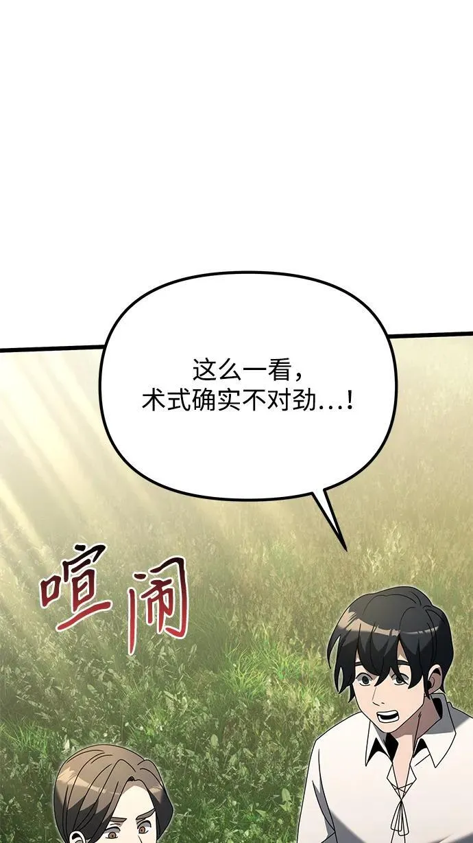 第59话 第51页
