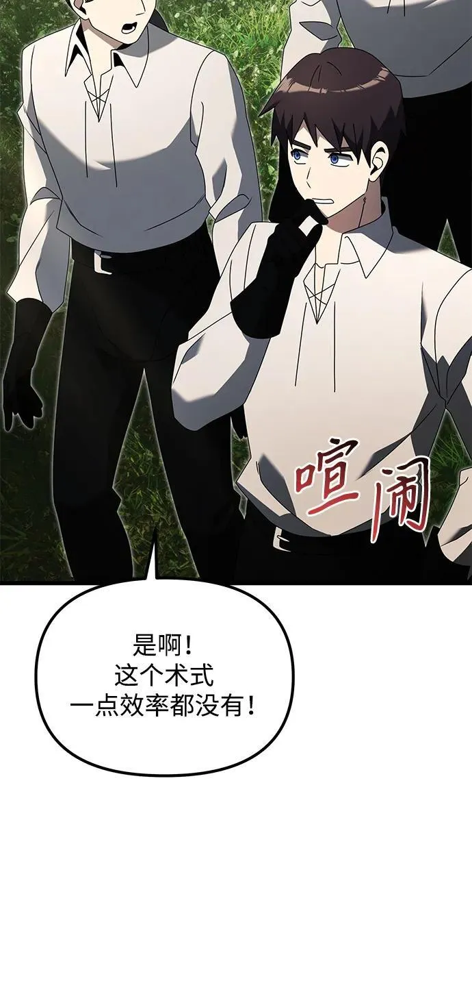 第59话 第52页