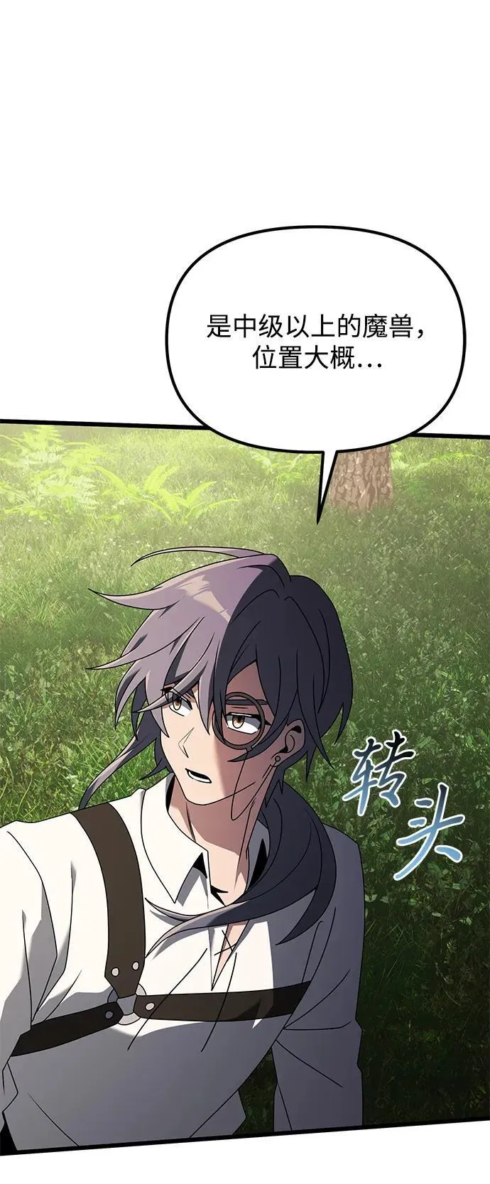 第59话 第58页
