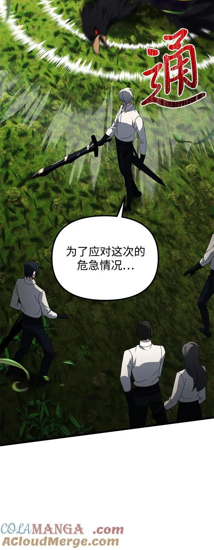 第59话 第69页