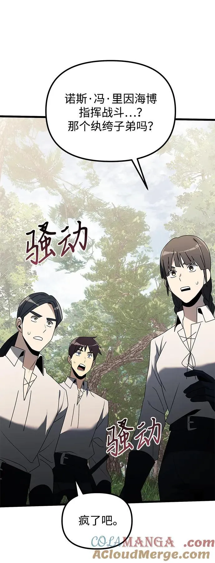 第59话 第73页