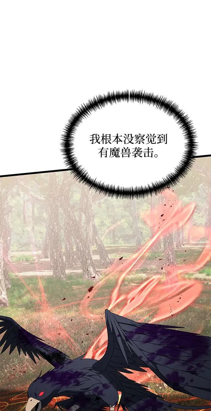 第59话 第75页