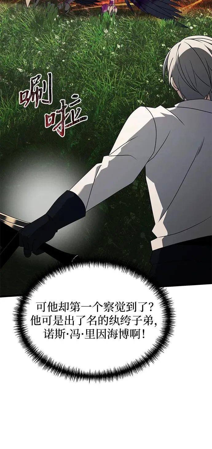 第59话 第76页