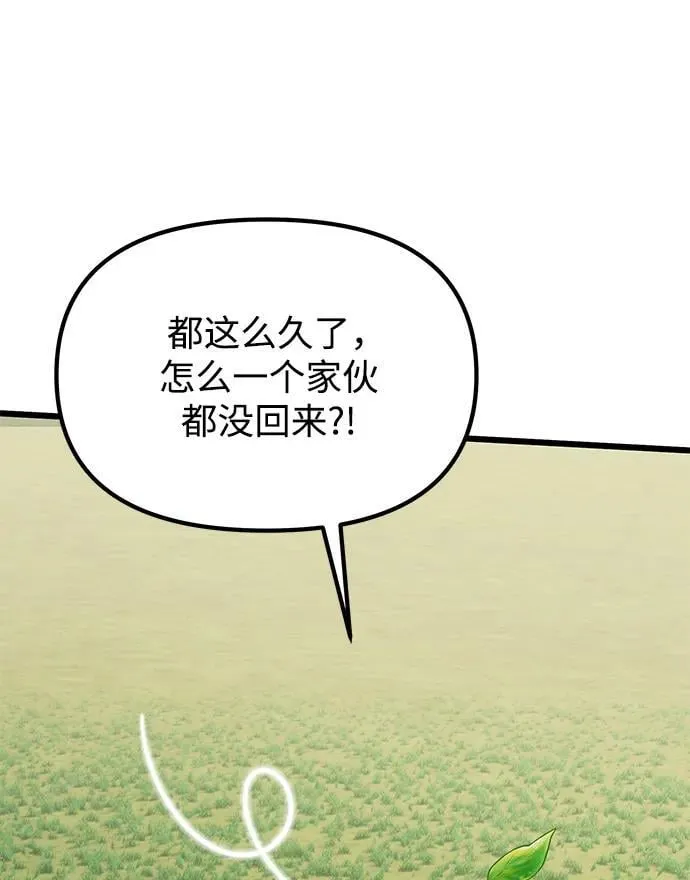 第59话 第84页