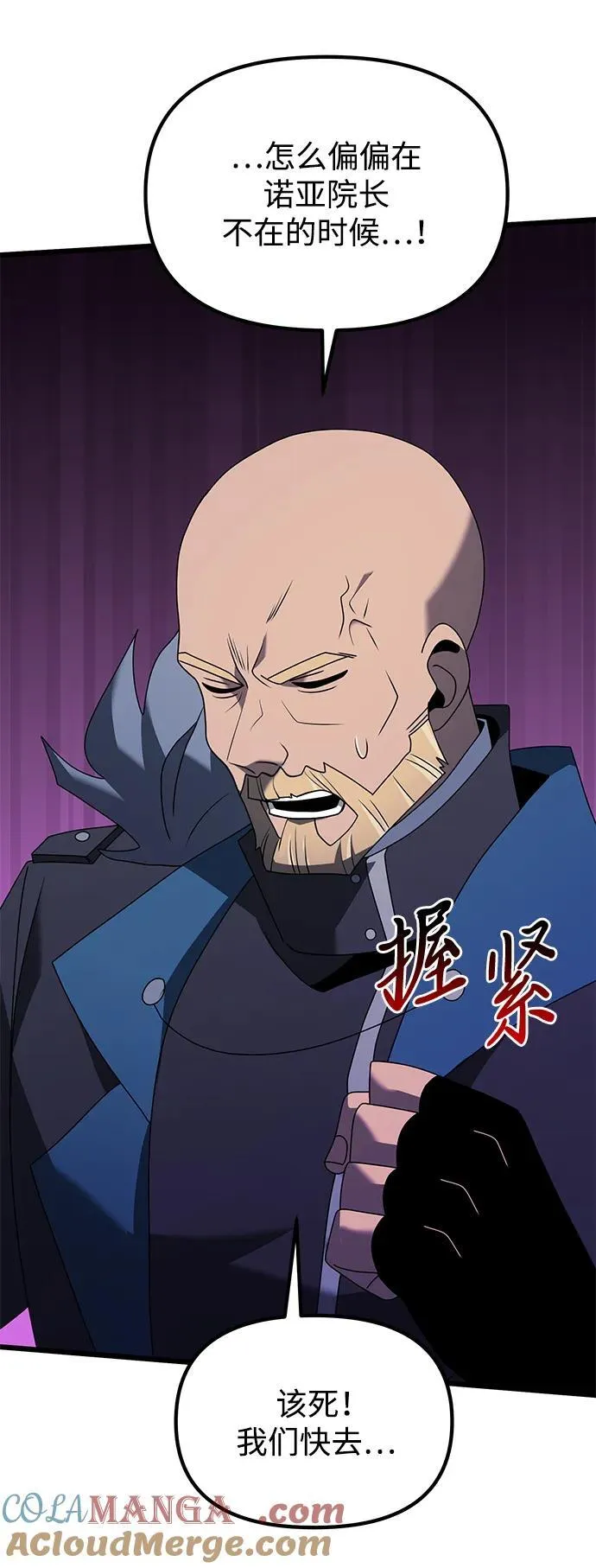 第59话 第93页