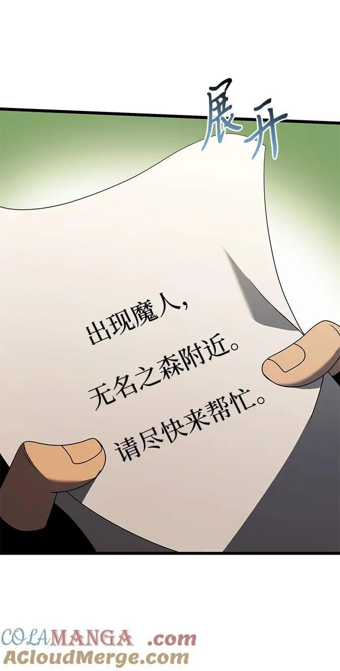 第59话 第97页