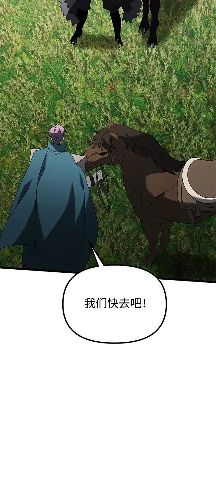 第59话 第100页