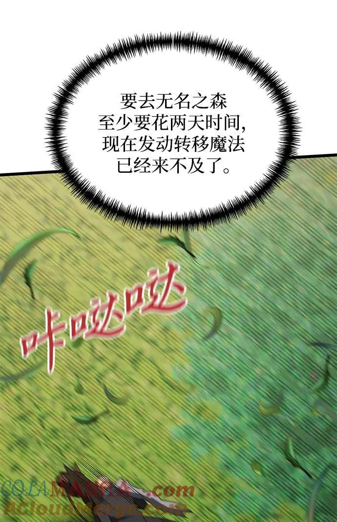 第59话 第101页