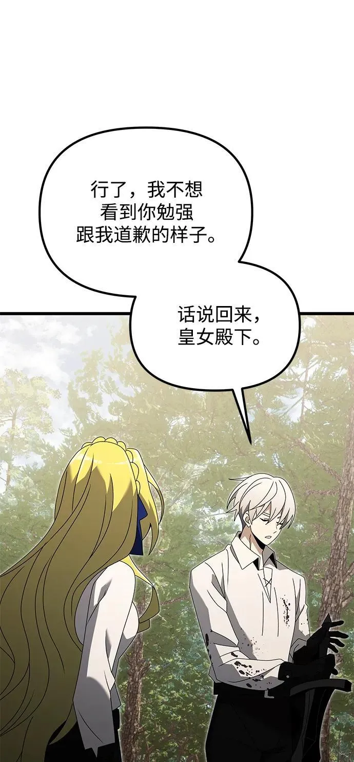 第59话 第110页