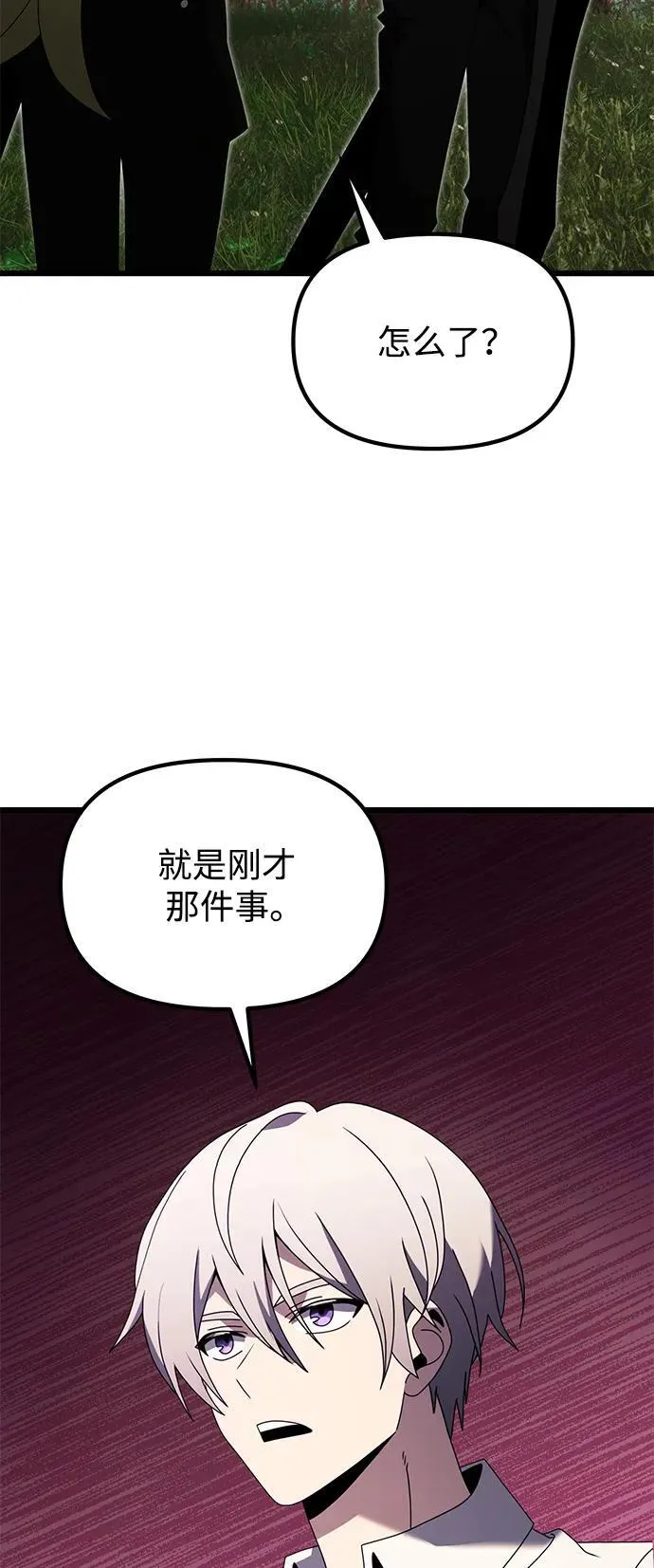 第59话 第111页