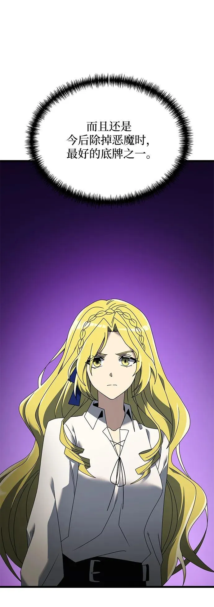 第59话 第120页