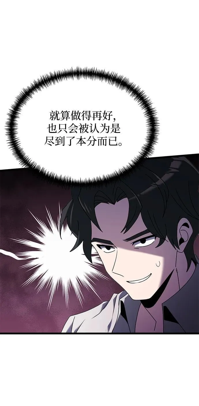 第60话 第16页