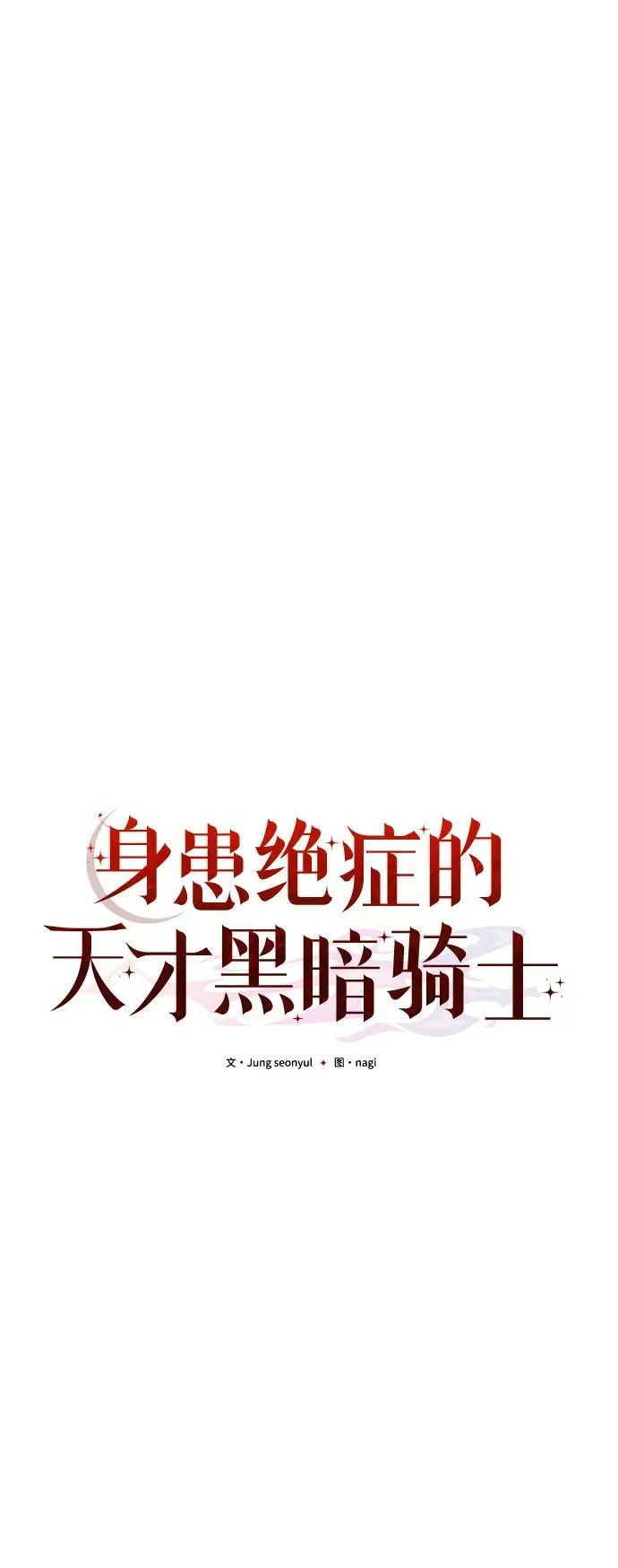第60话 第34页