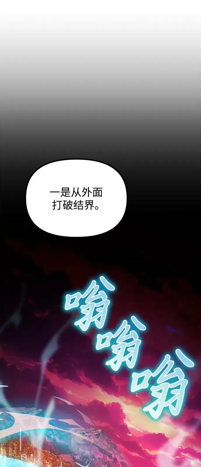 第60话 第75页