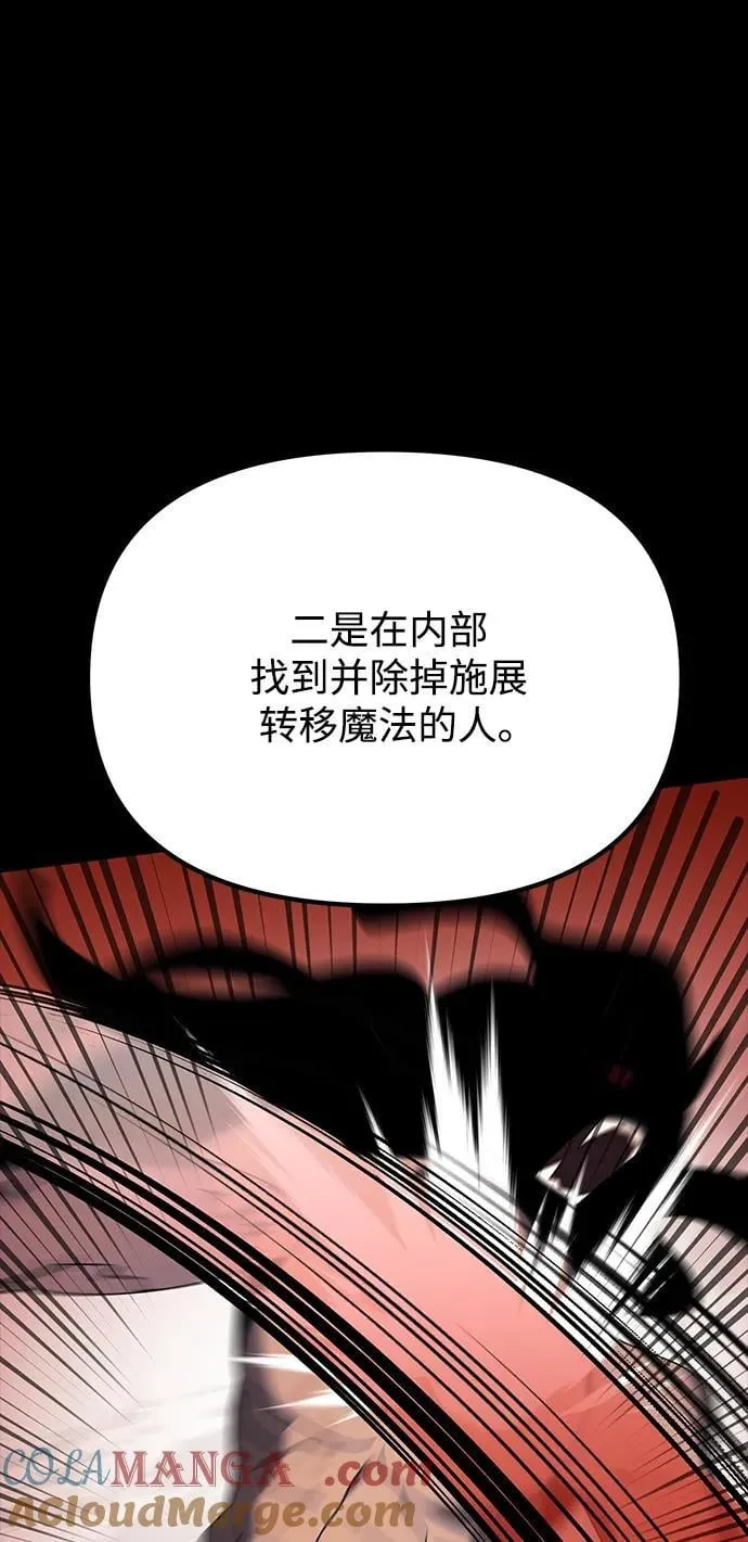 第60话 第77页