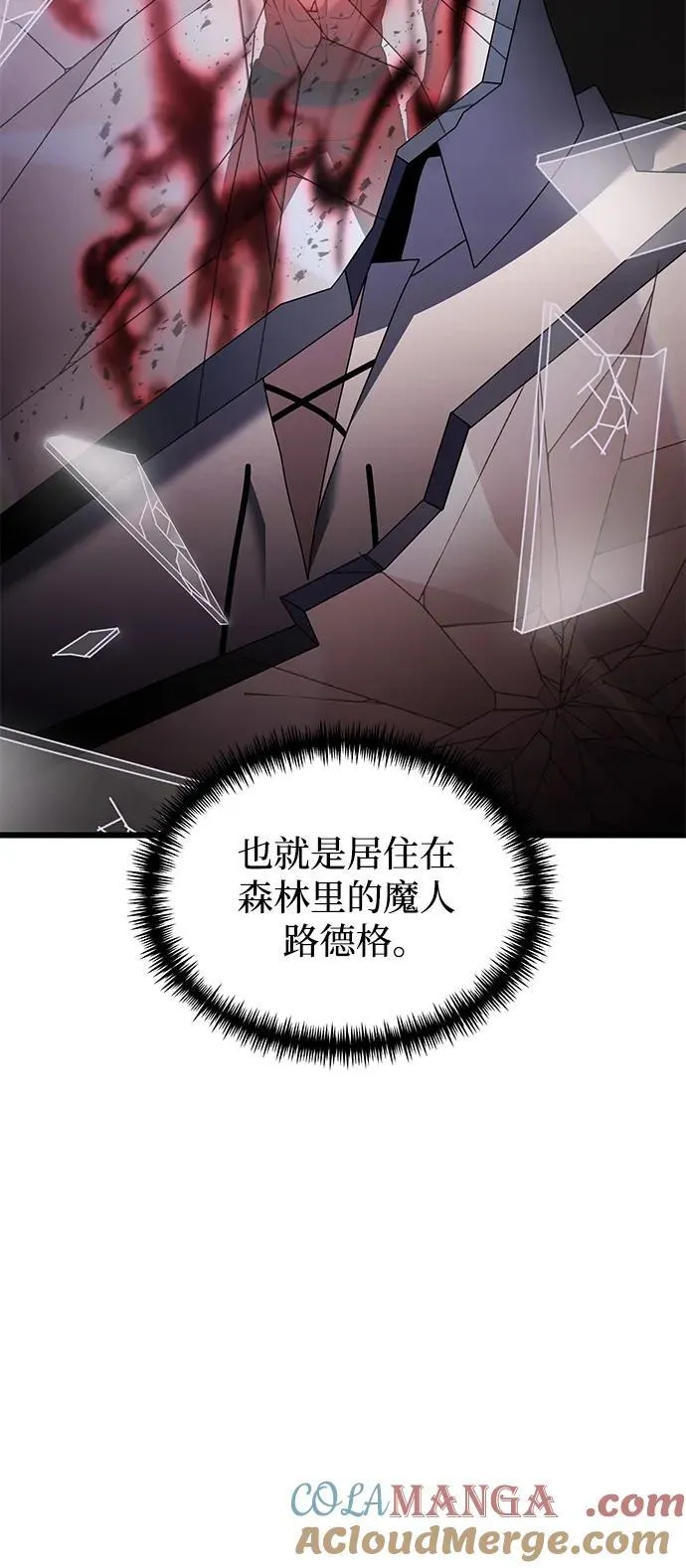 第60话 第85页