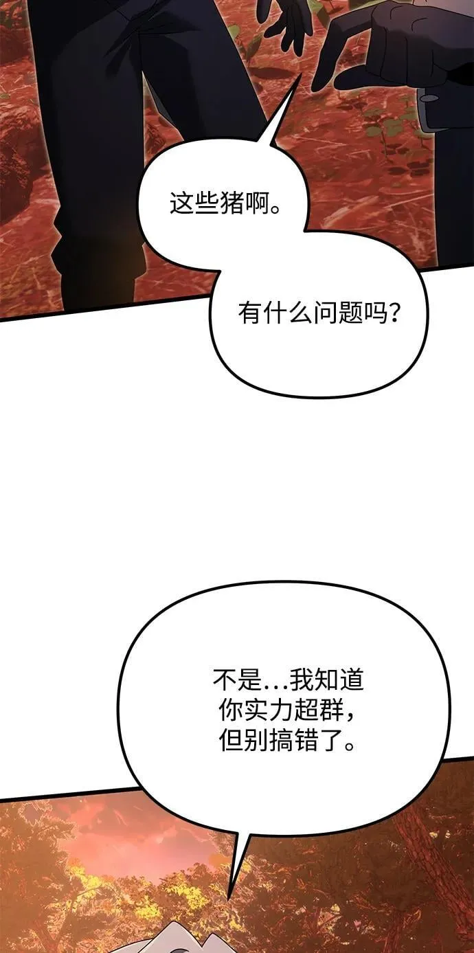 第60话 第90页
