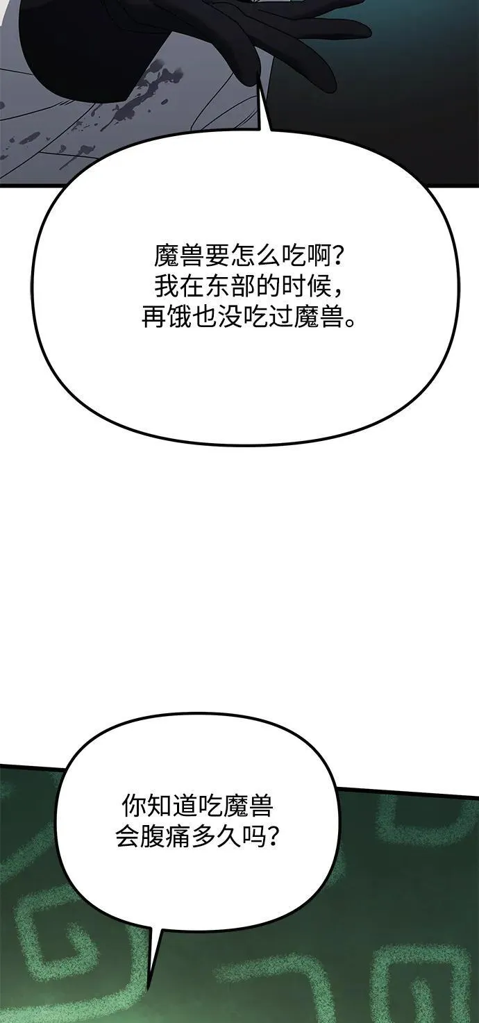第60话 第95页