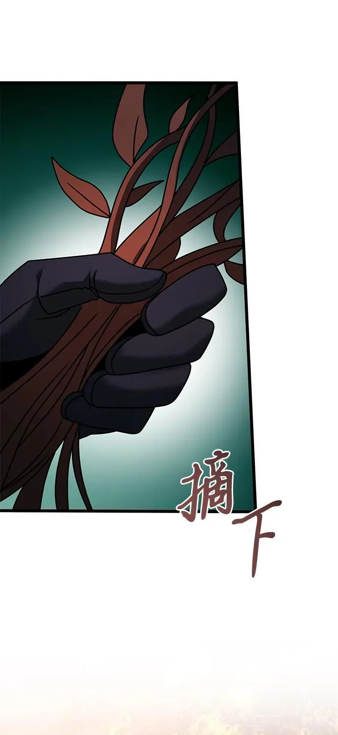 第60话 第99页