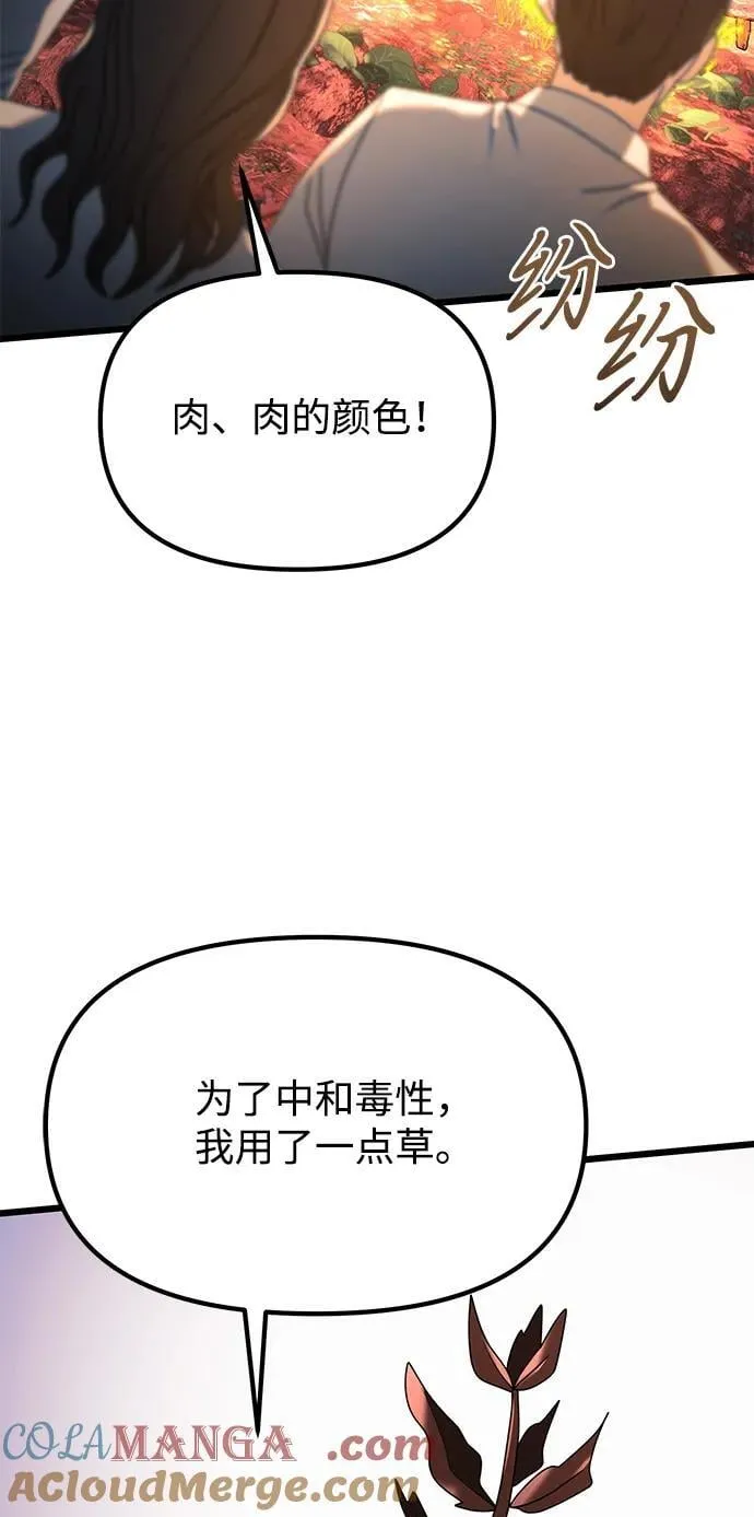 第60话 第117页