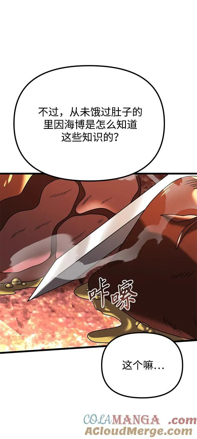第60话 第121页