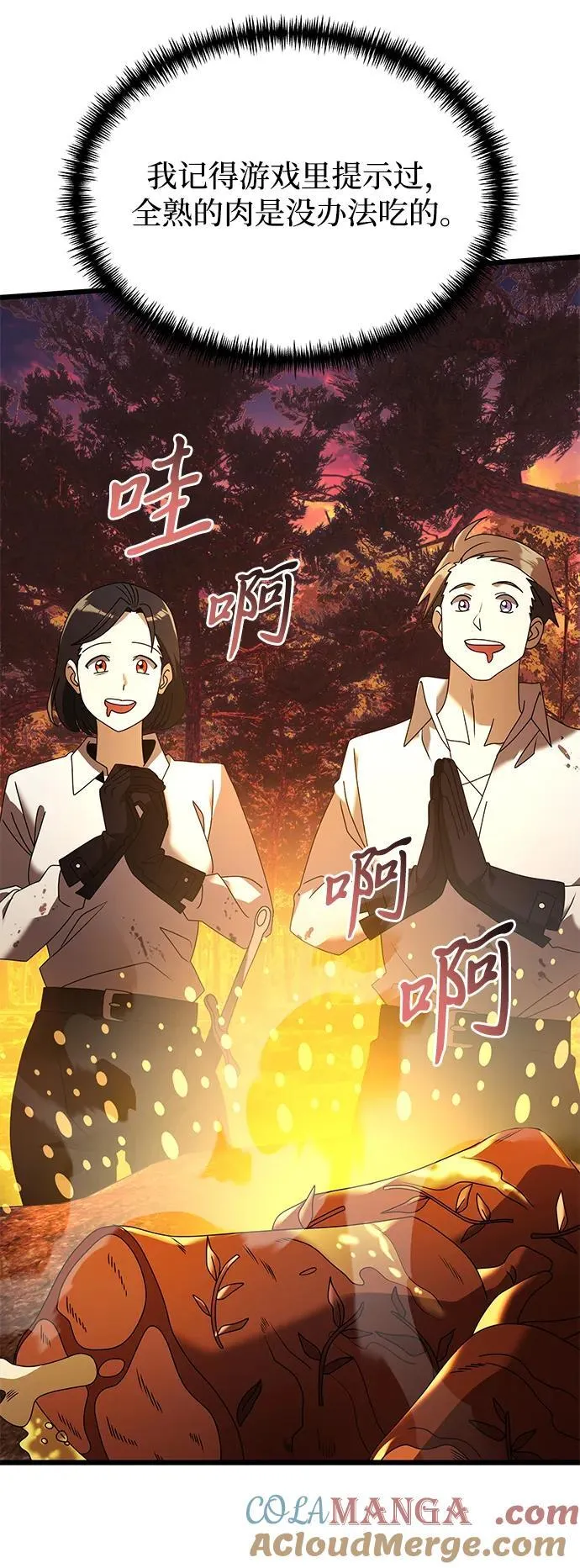 第60话 第125页
