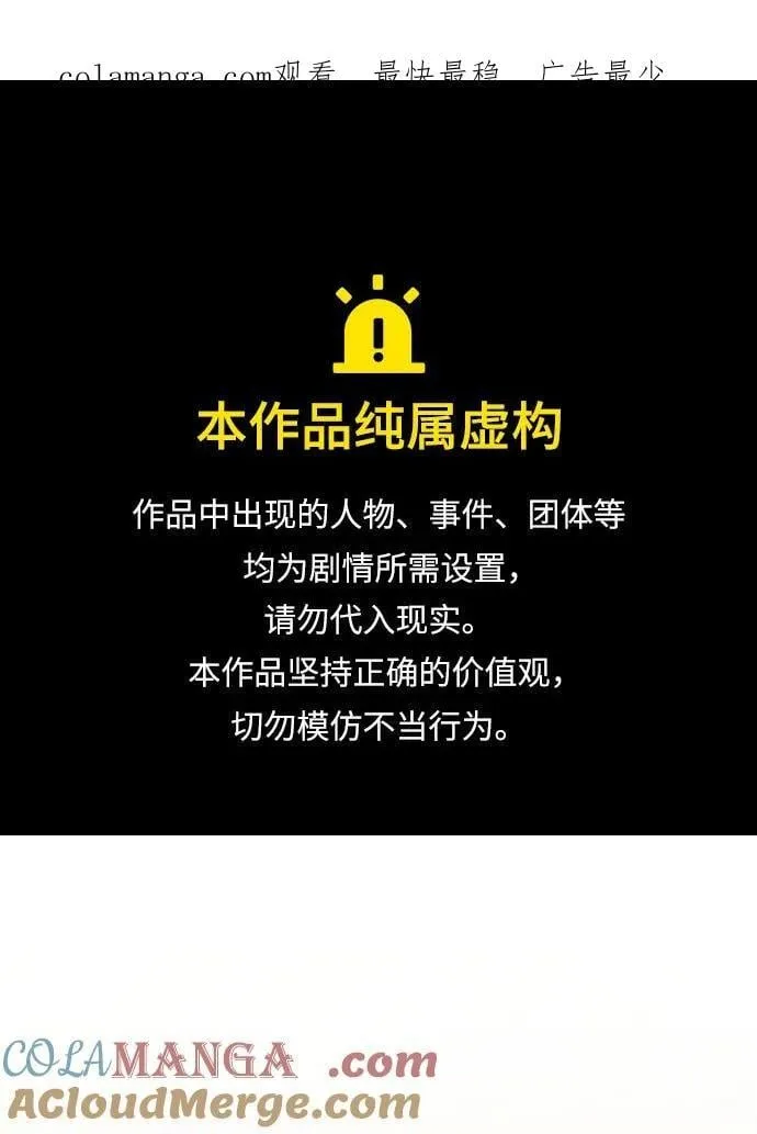 第61话 第1页