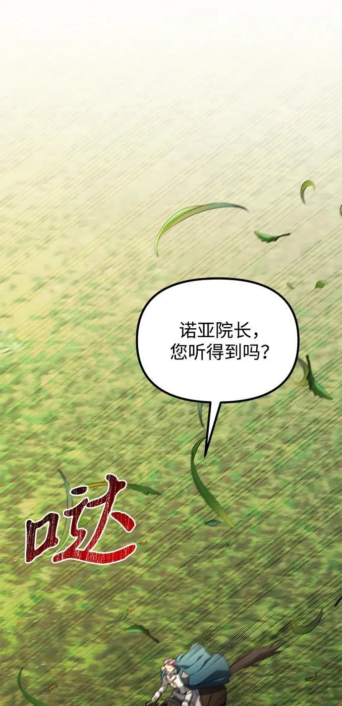 第61话 第2页