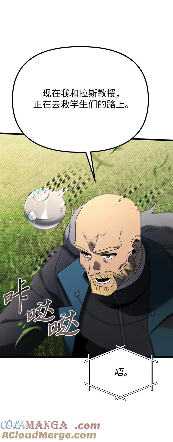 第61话 第5页