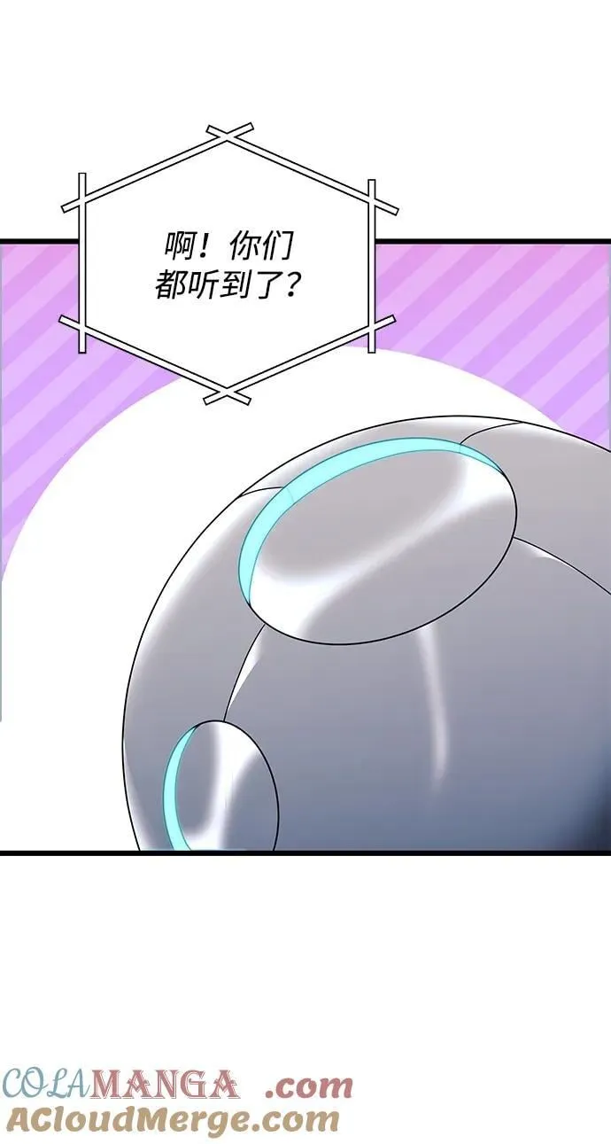 第61话 第9页