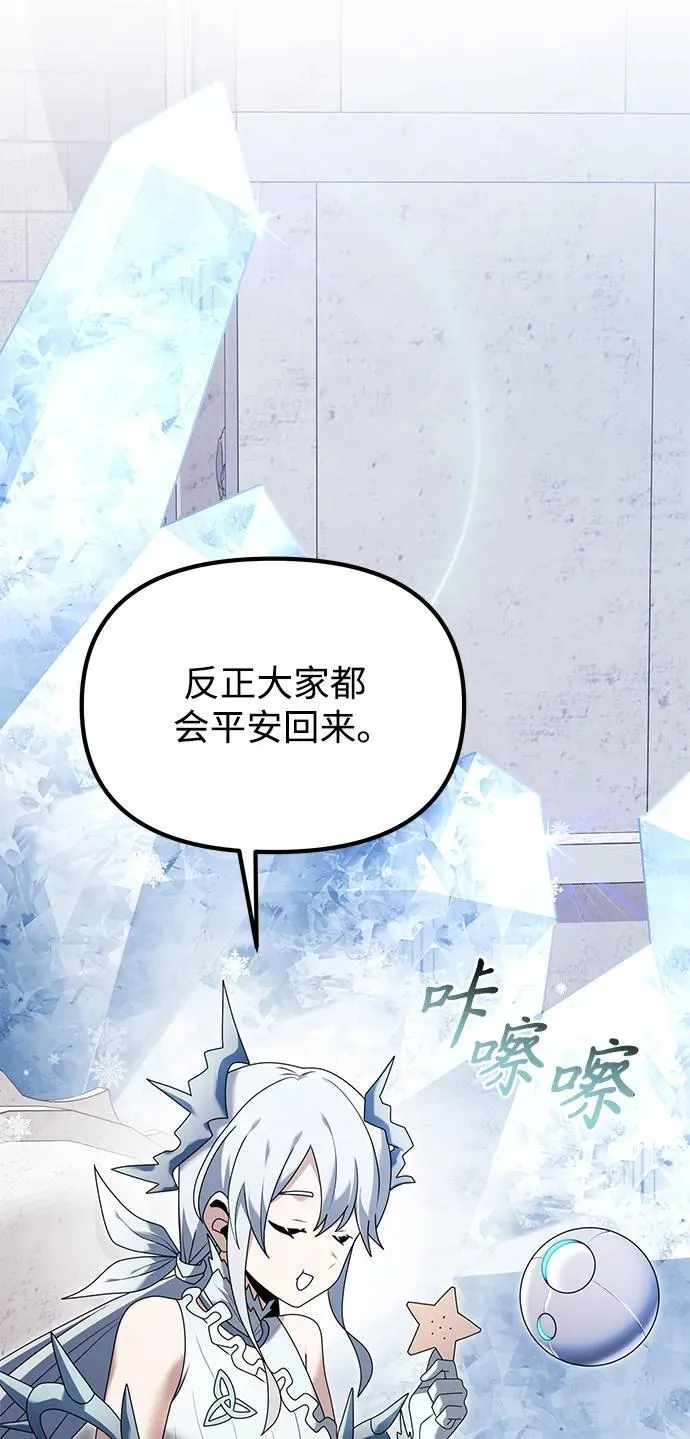 第61话 第11页