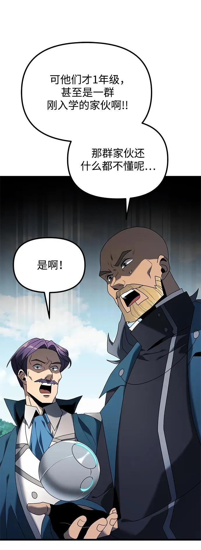 第61话 第14页