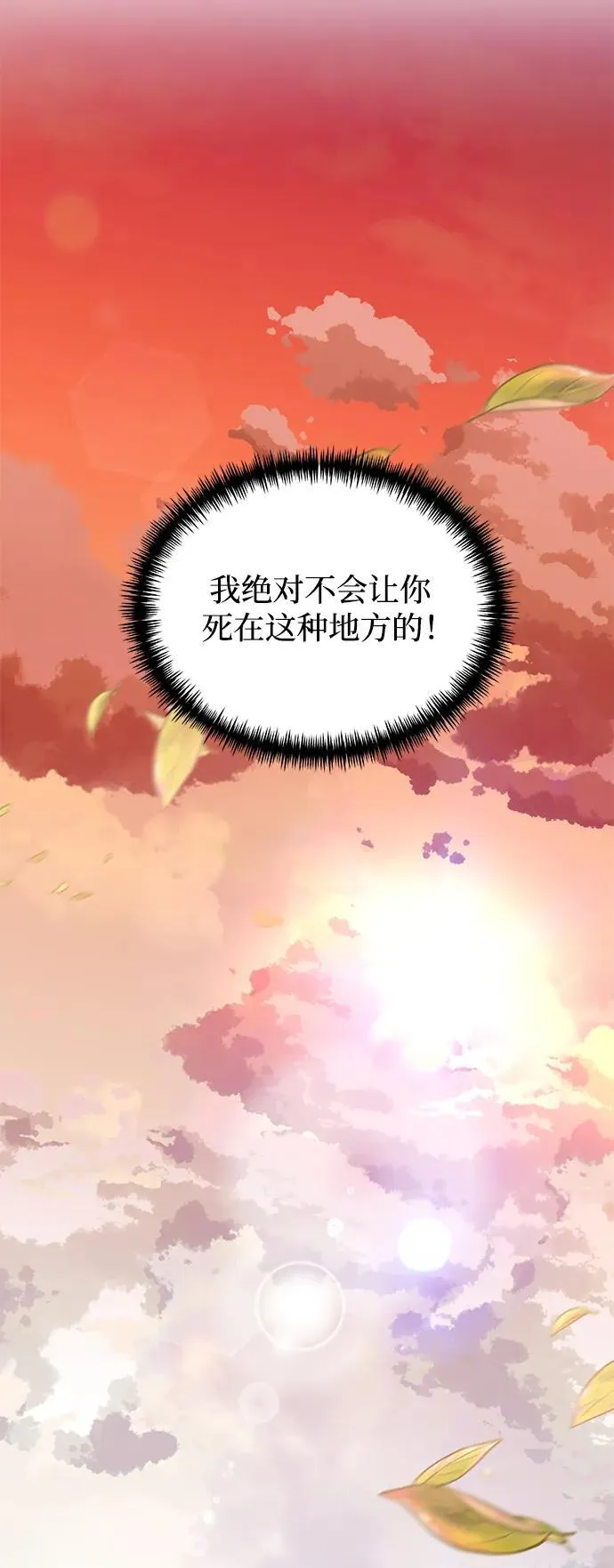 第61话 第22页