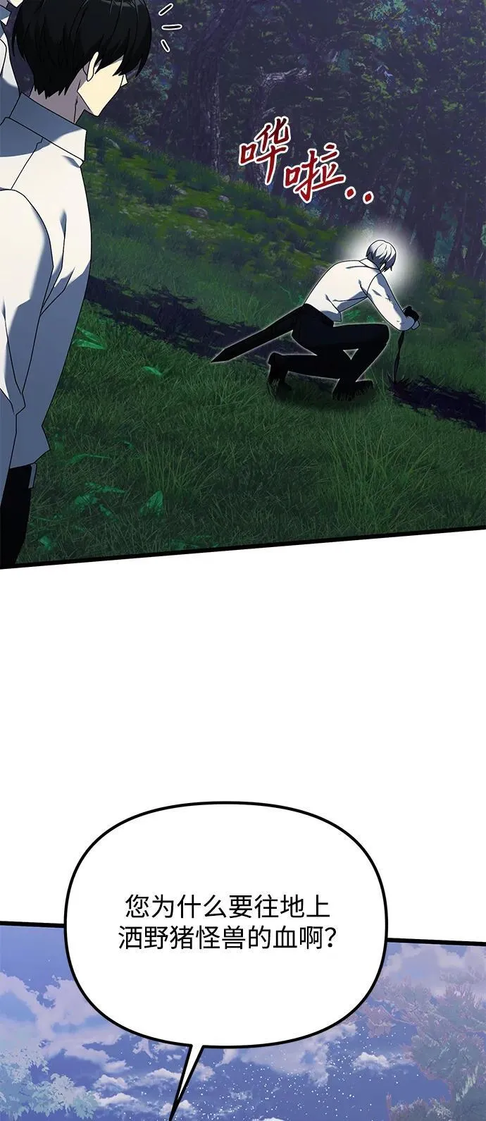 第61话 第27页