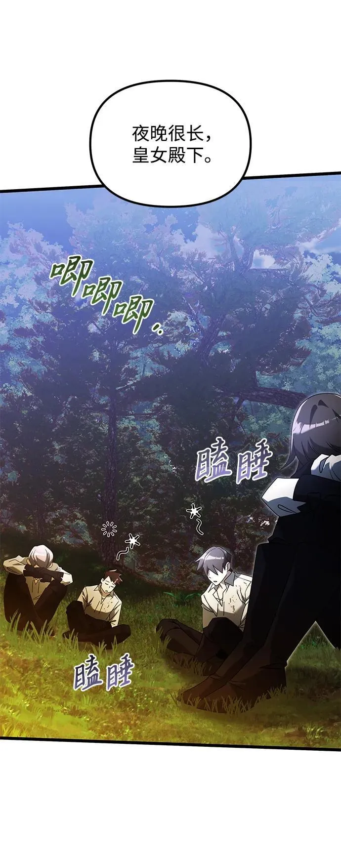 第61话 第34页