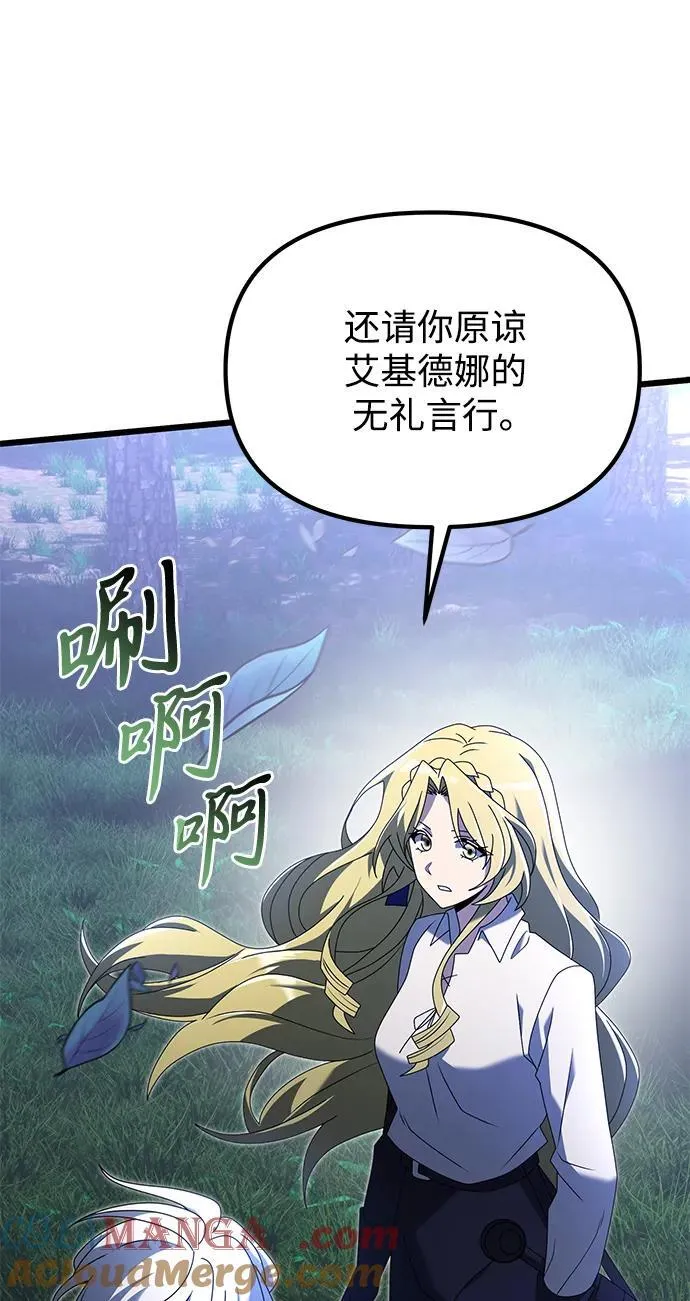 第61话 第37页