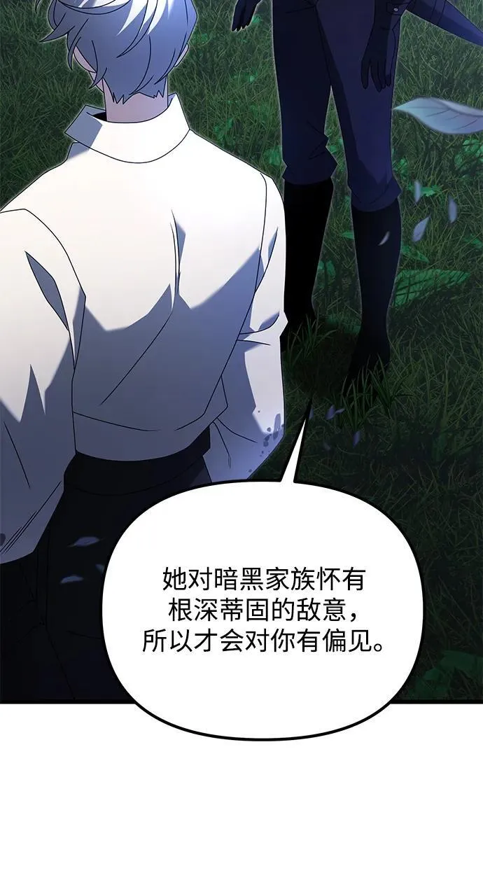 第61话 第38页