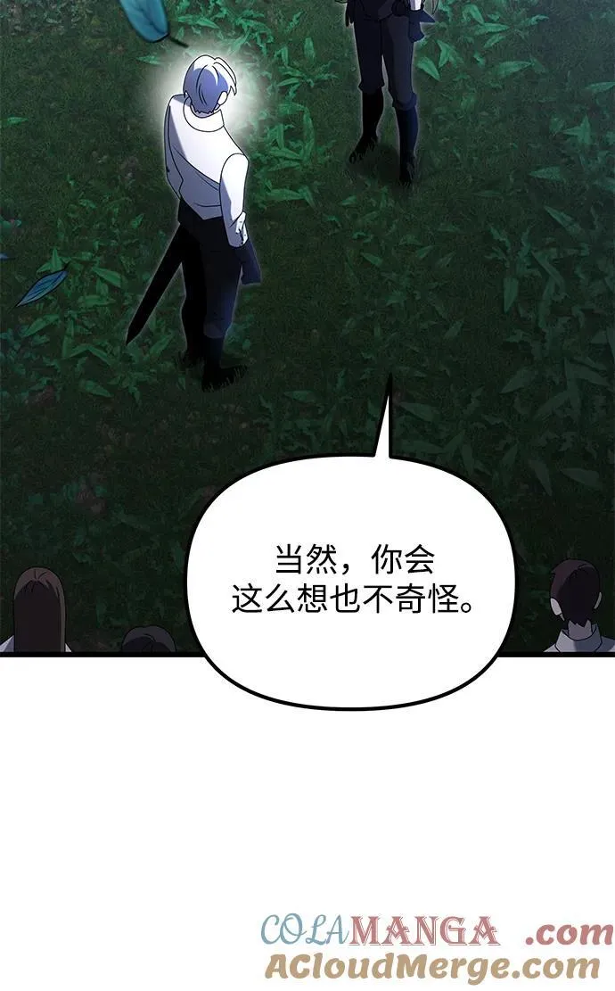 第61话 第41页