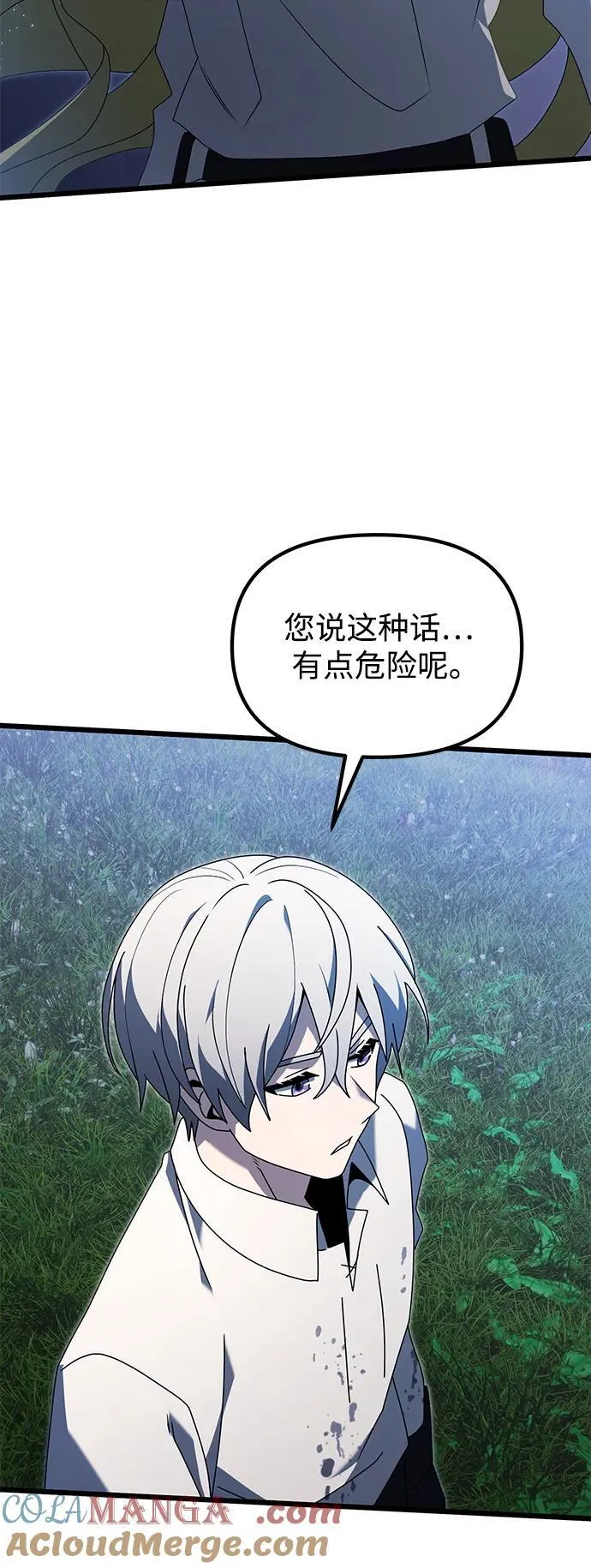 第61话 第45页